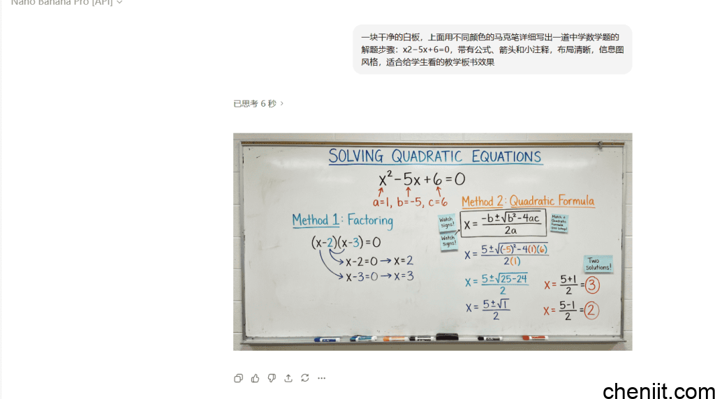 nano banana pro 使用示例