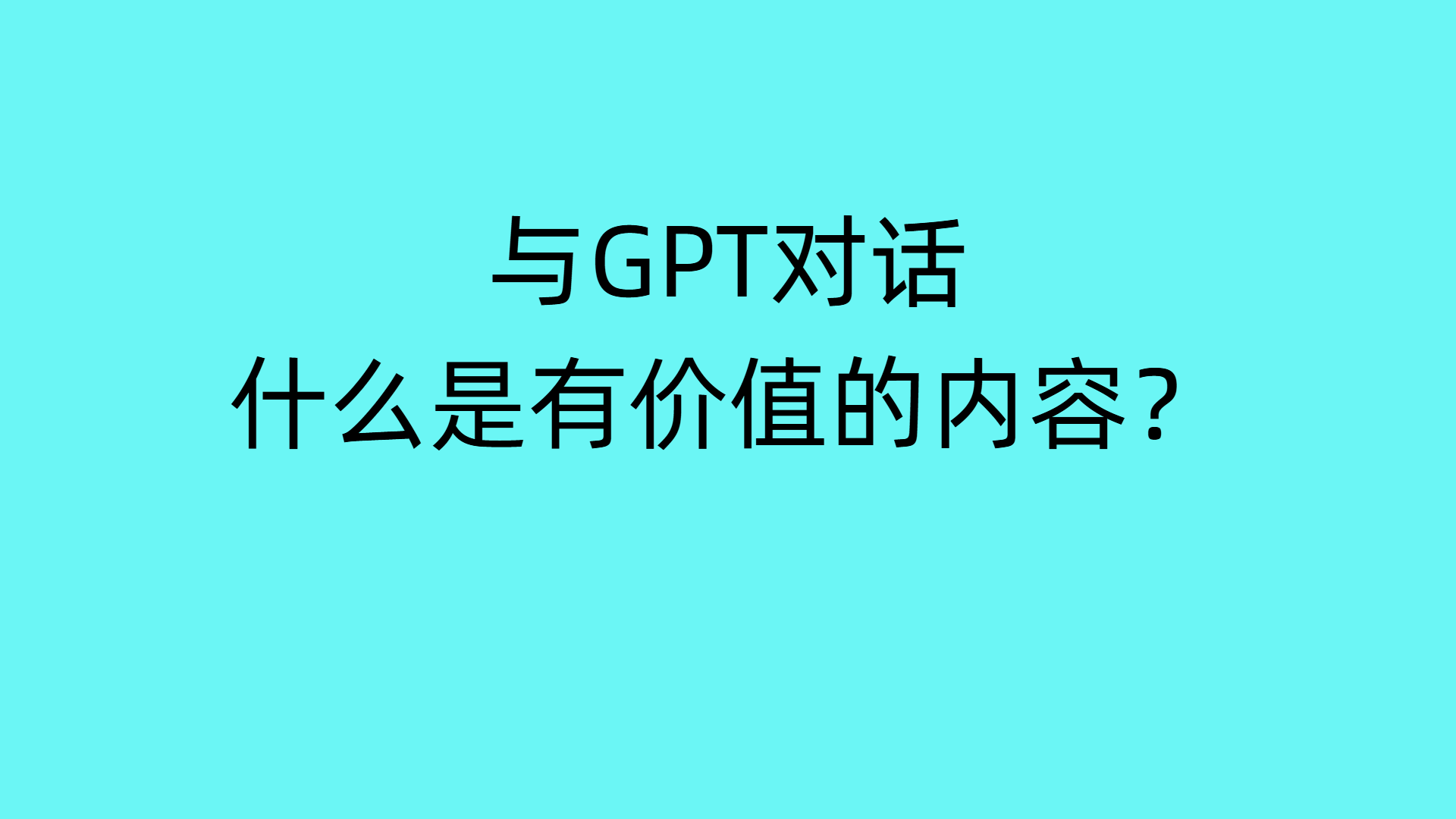 ChatGPT归档- itchen · 笔记